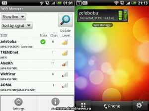Android wi-fi manager