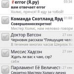 Мобильная Яндекс почта