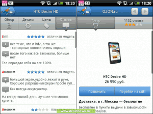 Яндекс Маркет для Android