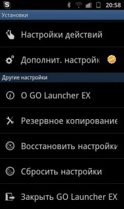 Go Launcher EX
