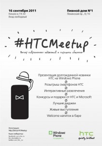 HTCMeetup