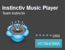 Instinctiv Music Player