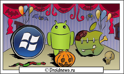 Halloween на Droidnews