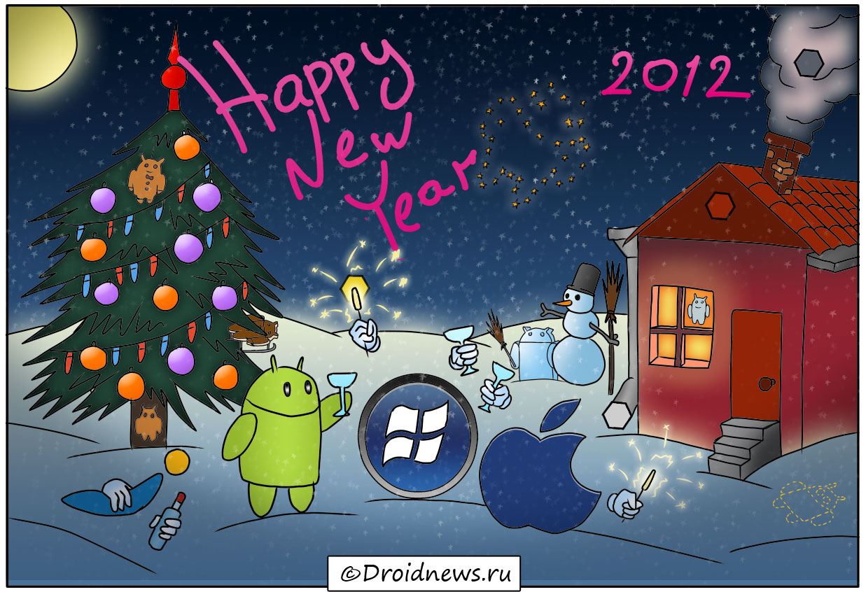 Droidnews поздравляет с Новым Годом