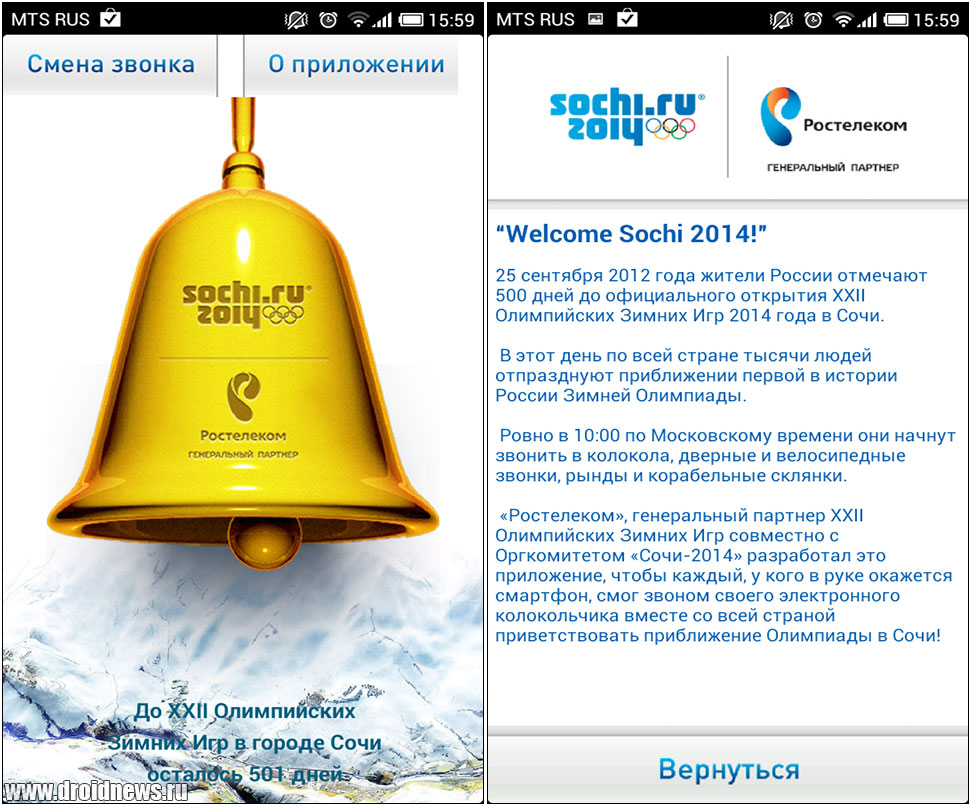 Welcome Sochi 2014