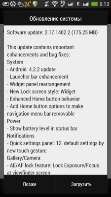 HTC One Dual Update