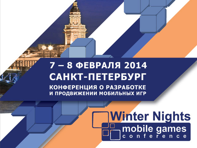 Winter Nights 2014