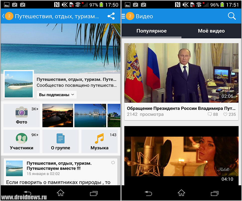 Скачать Приложение Мой Мир На Андроид Бесплатно На Русском Языке - фото 9